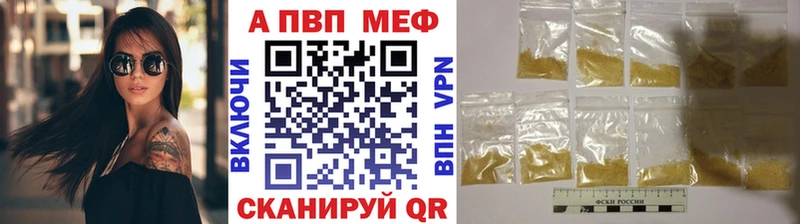 Альфа ПВП Соль  Купить  Полесск 