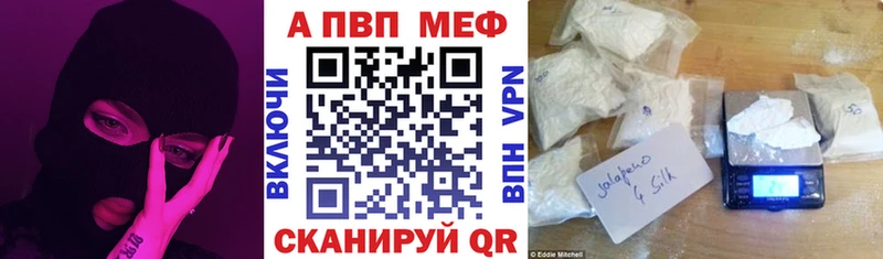 APVP мука Полесск