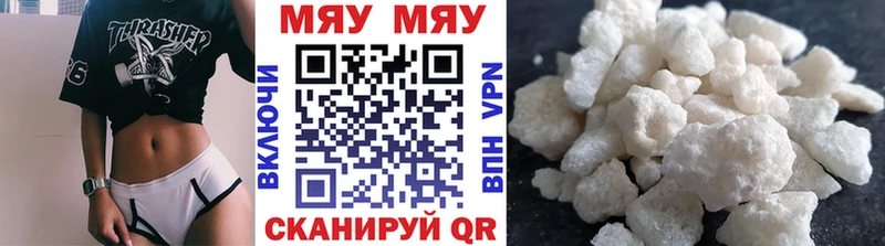 Купить где  Полесск  Меф VHQ 