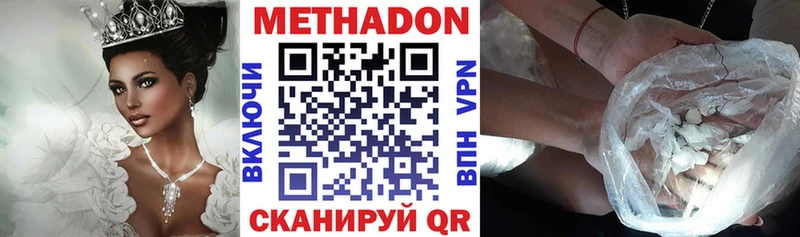 Метадон VHQ  Купить закладки  Полесск 